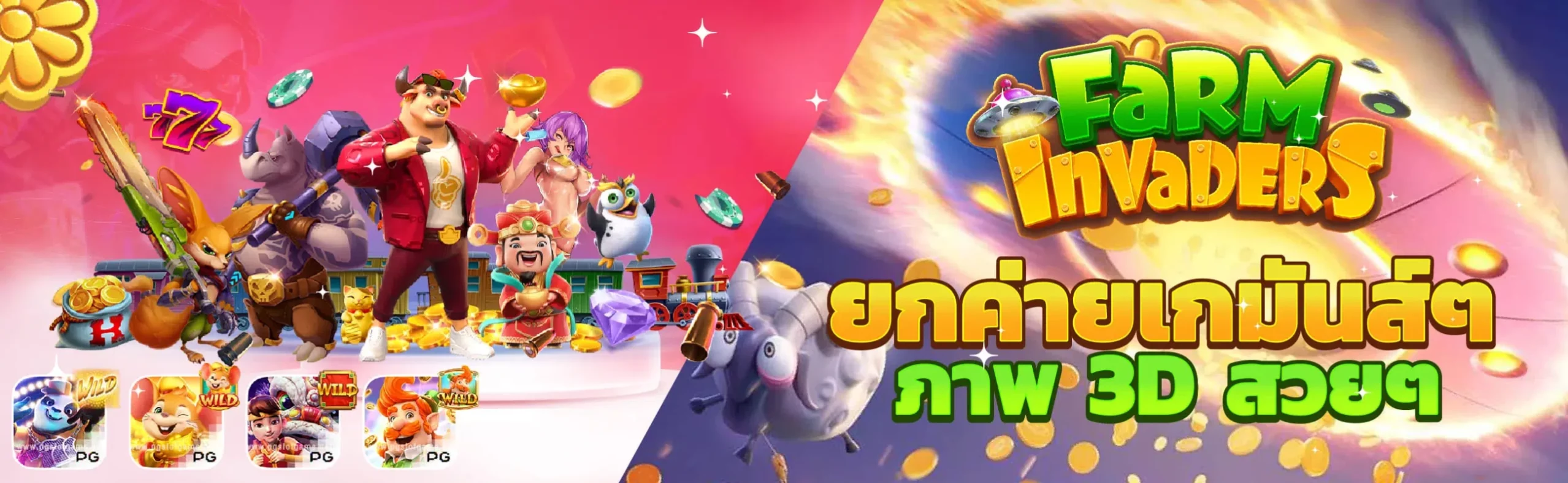 pg เข้าสู่ระบบ